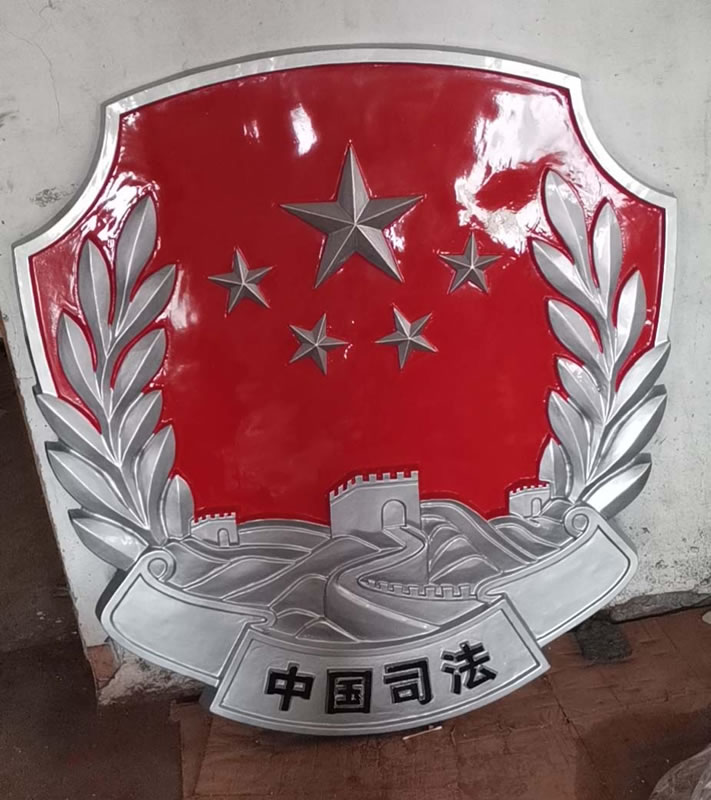 司法徽制作廠(chǎng)家
